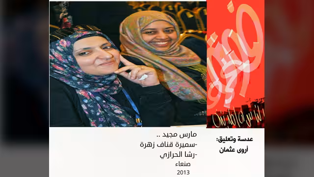 مارس مجيد
