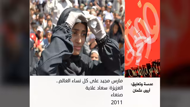 سعادة علاية