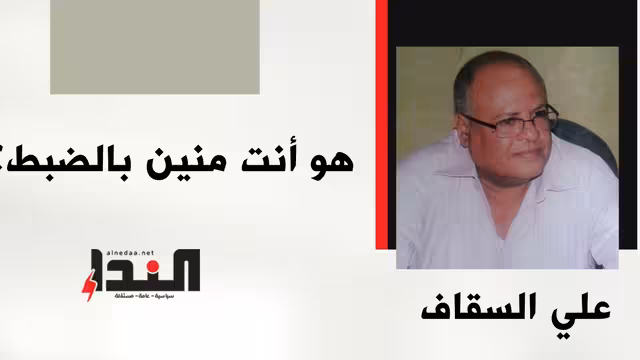 هو أنت منين بالضبط؟