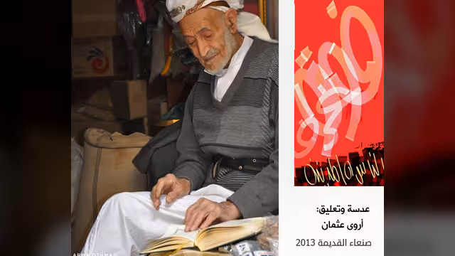 رمضان كريم.. صنعاء القديمة 2013