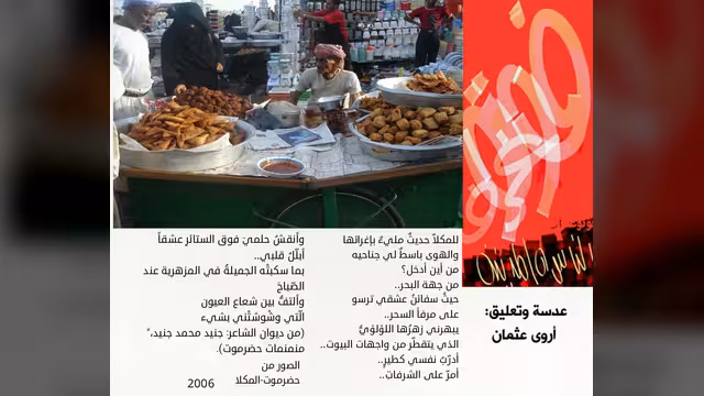 على مرفأ السحر