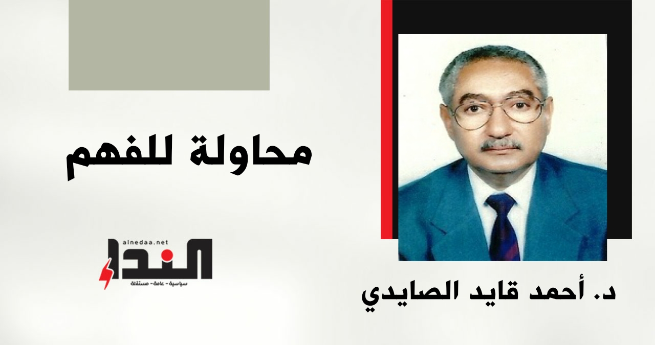 محاولة للفهم