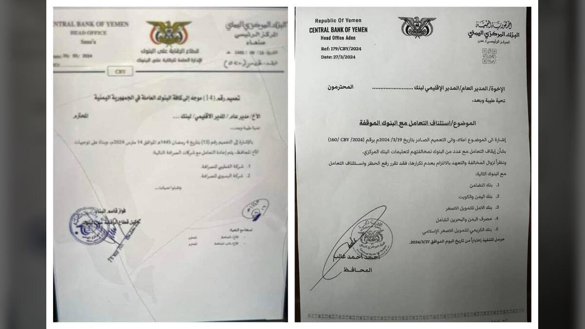 عودة شبكة التحويلات المالية بين عدن وصنعاء