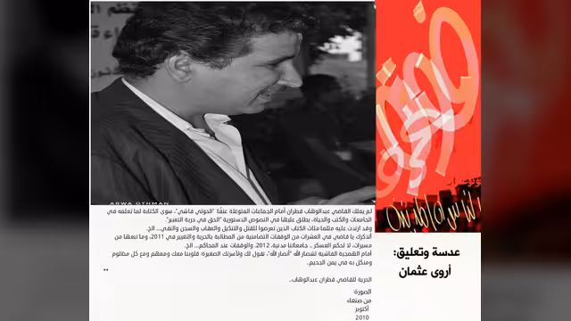 الحرية للقاضي عبدالوهاب قطران