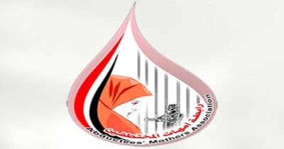 رابطة أمهات المختطفين تستنكر وفاة ثلاثة مختطفين في سجون الحوثيين وطارق صالح