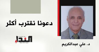 دعونا نقترب أكثر