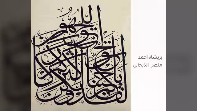 "لقد جئناكم بالحق ولكن أكثركم للحق كارهون"