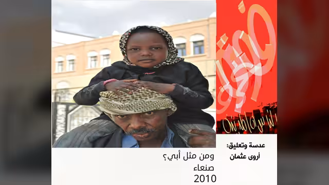 ومن مثل أبي؟