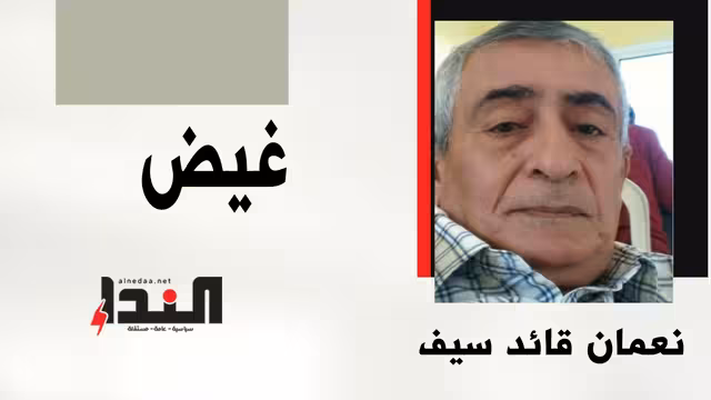 غيض