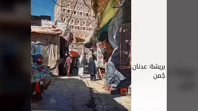 صنعاء القديمة