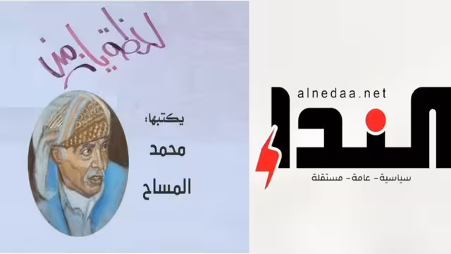 حب "النداء" موردها الأهم!