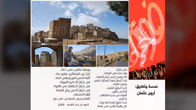 عندما كانت مدن اليمن مفتوحة