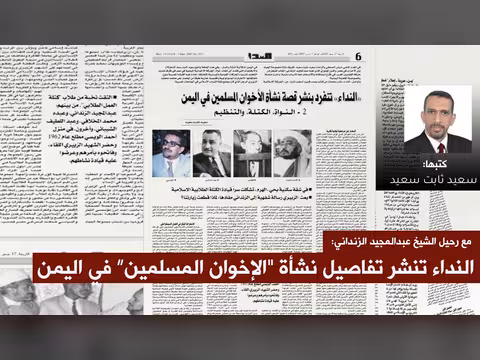 مع رحيل الزنداني: النداء تنشر تفاصيل نشأة حركة الاخوان المسلمين في اليمن (2)