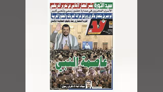 في يوم التنوع الثقافي العالمي 21 مايو: اللاهوت يختزل صنعاء بعاصمة النبي