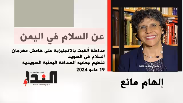 عن السلام في اليمن