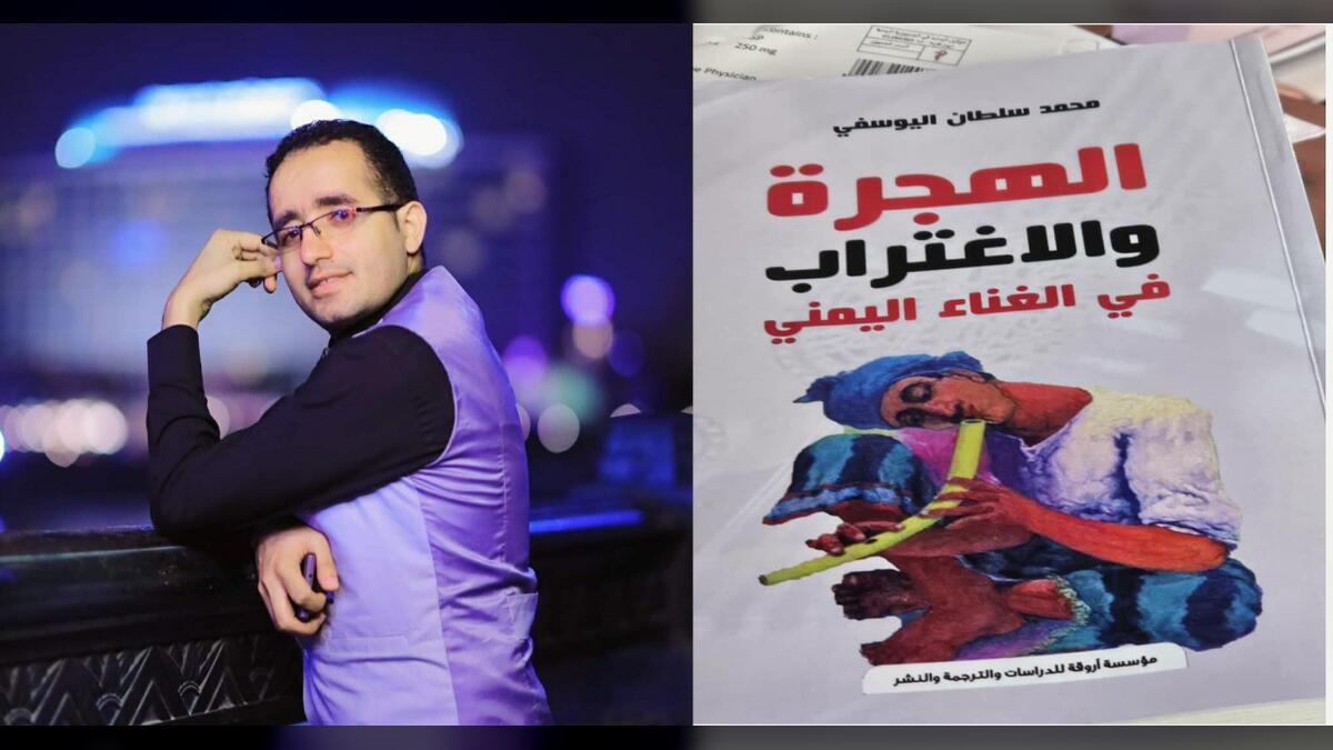 من وحي الكتاب الغزير