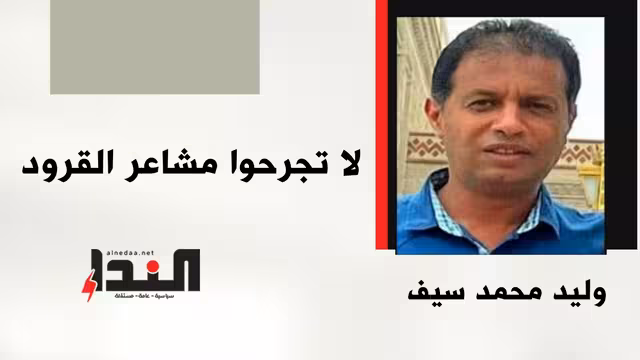 لا تجرحوا مشاعر القرود