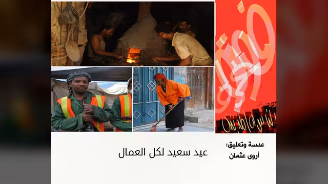 عيد سعيد لكل العمال