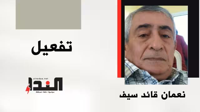 تفعيل