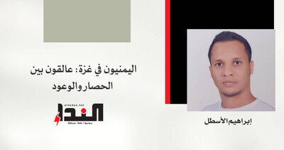 اليمنيون في غزة: عالقون بين الحصار والوعود