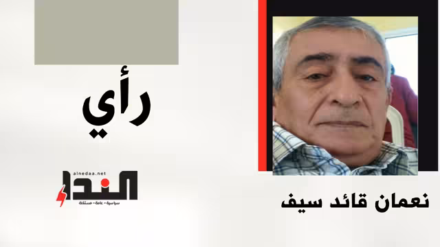 رأي