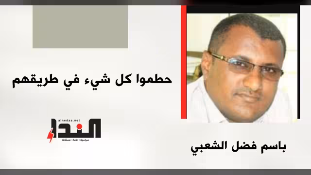 حطموا كل شيء في طريقهم