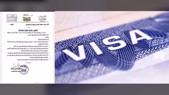 إعفاء السودانيين من تأشيرة الدخول إلى اليمن