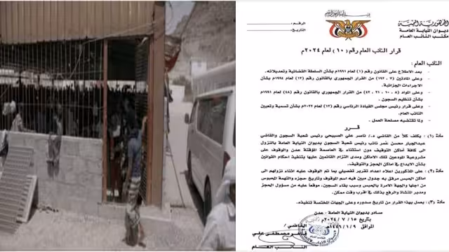 تشكيل لجنة قضائية للتفتيش على أماكن التوقيف والسجون في عدن