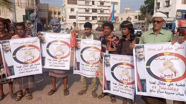 عدن: تظاهرة جماهيرية للمطالبة بالكشف عن مصير عشال