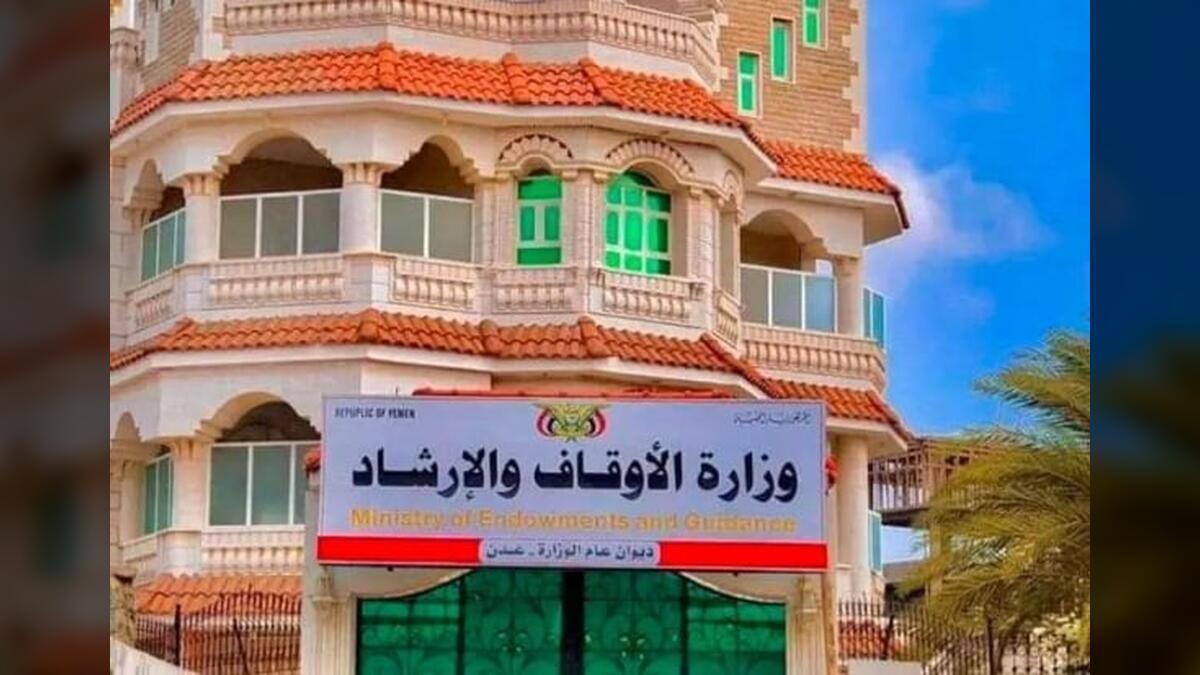 عدن: «المالية» تتهم «الأوقاف» بتبديد أموال موسم الحج والأخيرة تنفي
