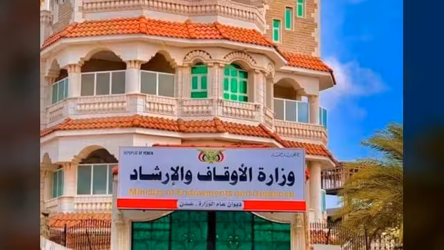 عدن: «المالية» تتهم «الأوقاف» بتبديد أموال موسم الحج والأخيرة تنفي