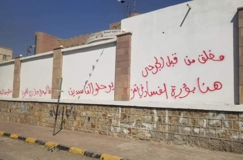 تعز: "عكازات" سلطة الجبايات