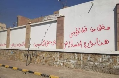 تعز: "عكازات" سلطة الجبايات