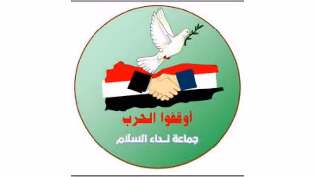 «نداء السلام» تدين العدوان الصهيوني على اليمن وتدعو لوحدة الصف الوطني