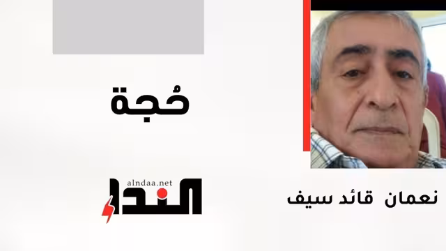 حُجة