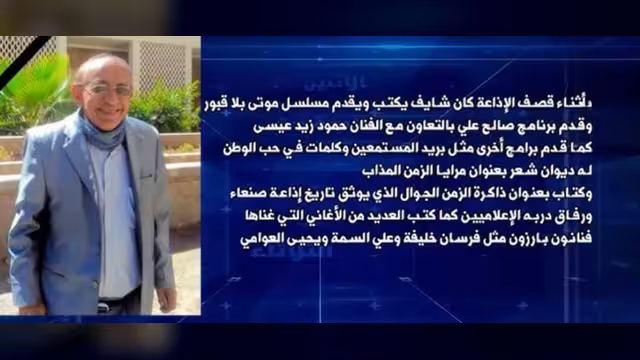 هنا صنعاء!