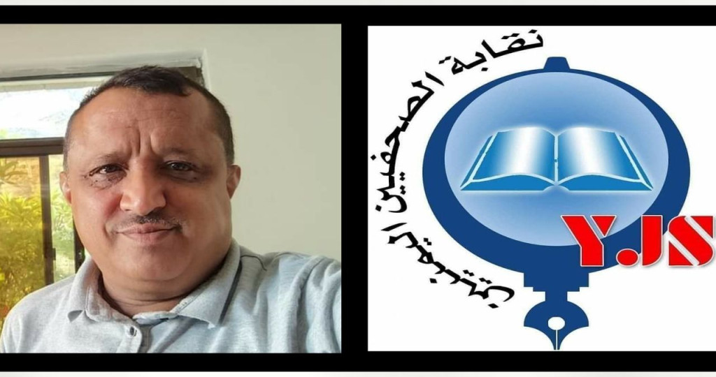 نقابة الصحفيين اليمنيين تدين احتجاز الصحفي مجلي الصمدي بتعز وتطالب بسرعة إطلاق سراحه