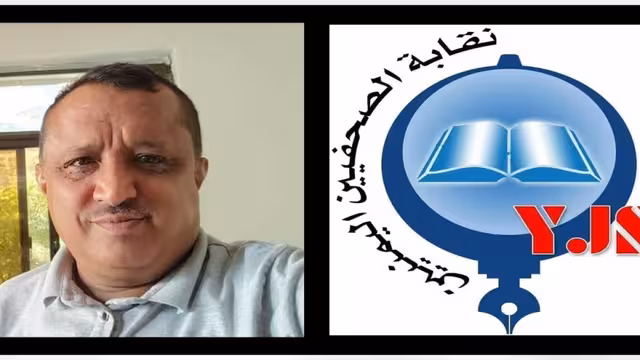 نقابة الصحفيين اليمنيين تدين احتجاز الصحفي مجلي الصمدي بتعز وتطالب بسرعة إطلاق سراحه