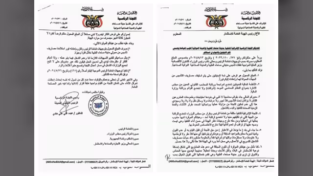 "المشاط" يمنح مزايا إضافية لمستثمر غامض استحوذ على أراضٍ تابعة لجامعة صنعاء