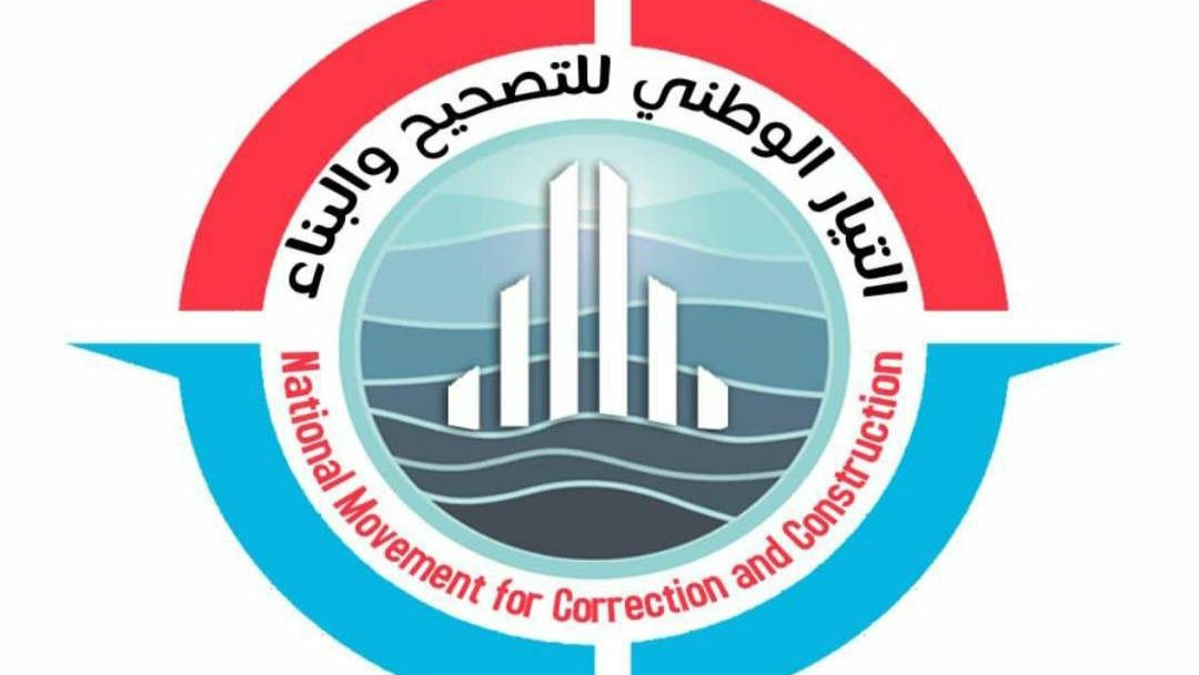 تيار التصحيح والبناء يقترح تشكيل لجنة لإعادة تقييم وتصحيح أوضاع الوزارات ومؤسسات الدولة في عدن