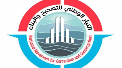تيار التصحيح والبناء يقترح تشكيل لجنة لإعادة تقييم وتصحيح أوضاع الوزارات ومؤسسات الدولة في عدن