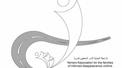أعضاء في الرابطة اليمنية لأسر المختفين قسرياً ينفون المشاركة الرسمية في مؤتمر “إرث البارود”