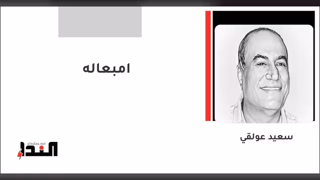 امبعاله