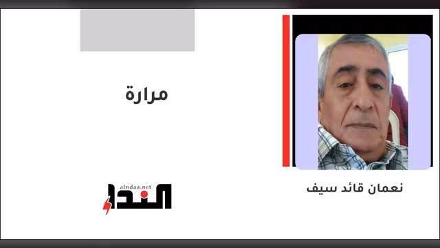 مرارة