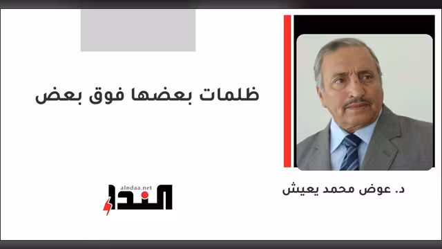 ظلمات بعضها فوق بعض