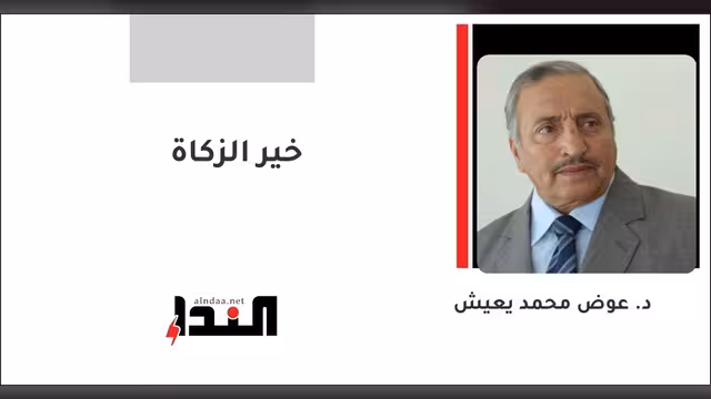 خير الزكاة