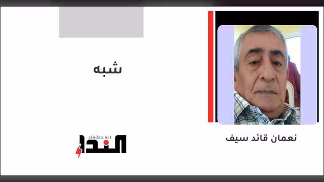 شبه