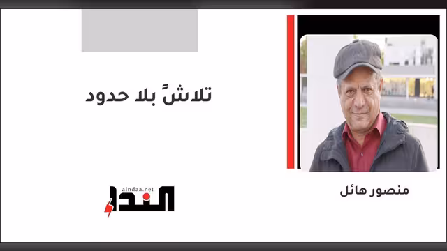 تلاشٍ بلا حدود
