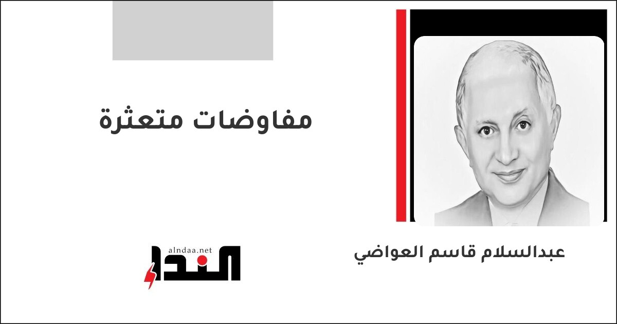 مفاوضات متعثرة