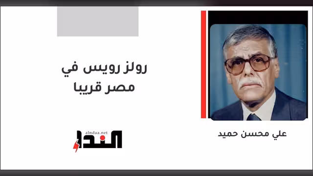 رولز رويس في مصر قريبا